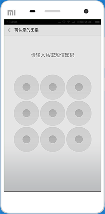 小米短信下载