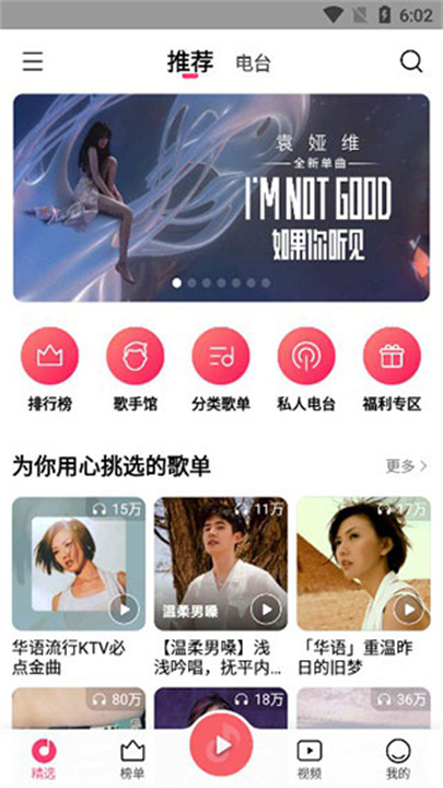 小米音乐app