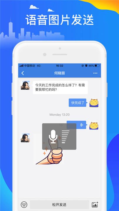 讯小通app