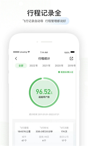 航旅纵横app最新版2024