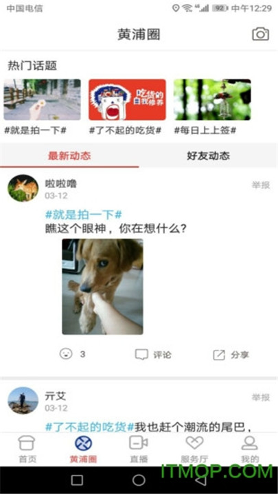 上海黄浦app