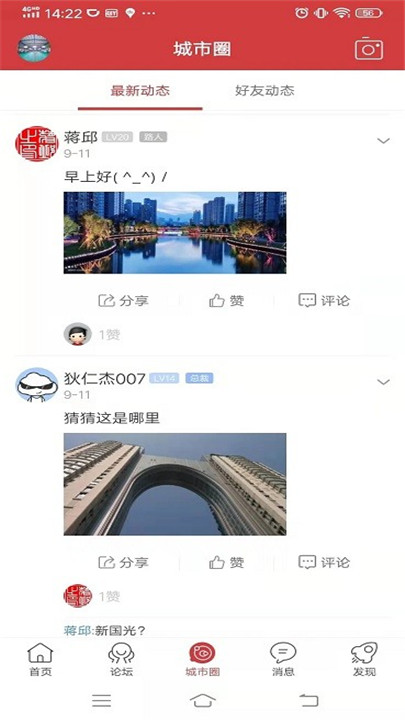 乐清城市网下载