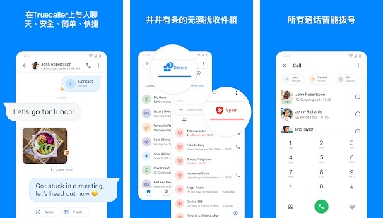 truecaller下载