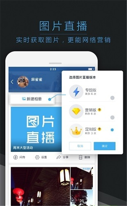 喔图云摄影app