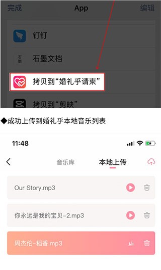 婚礼乎请柬app