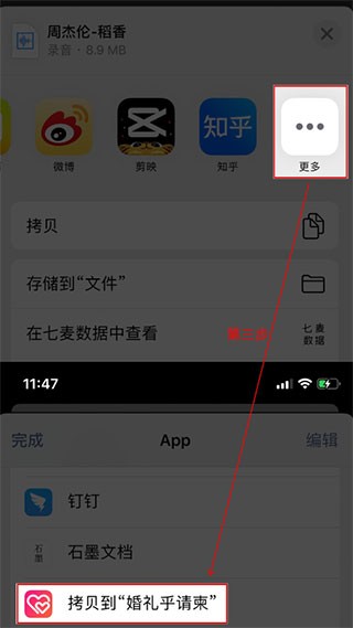 婚礼乎请柬app