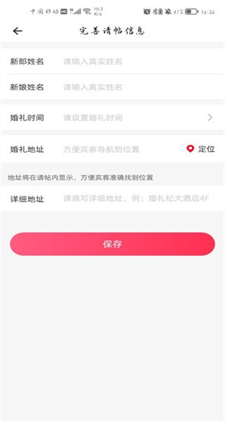 婚礼纪最新版app