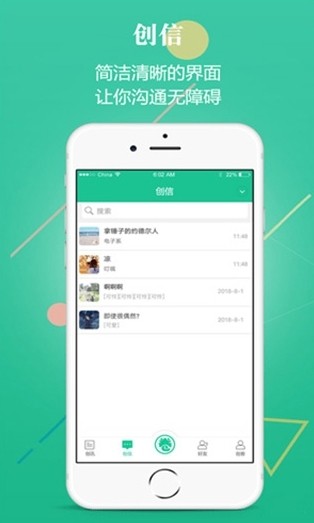 创业天下app下载截图