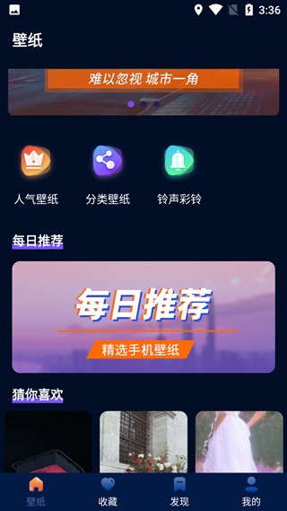 壁纸无忧app下载