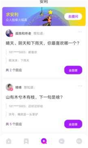 小火柴交友软件