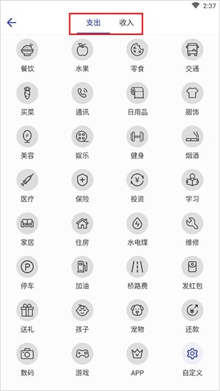 简约记账app