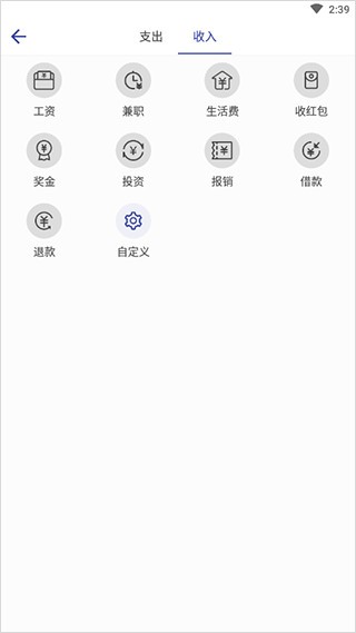 简约记账app