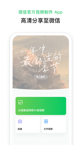 秒剪下载app