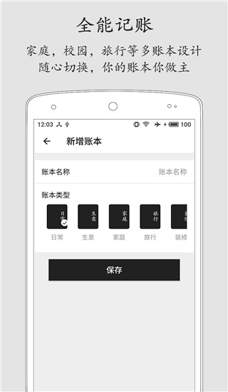 极简记账app