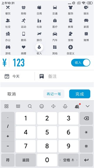 闪电记账app