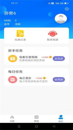 换肤大师最新版