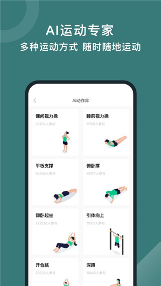 悦动圈app