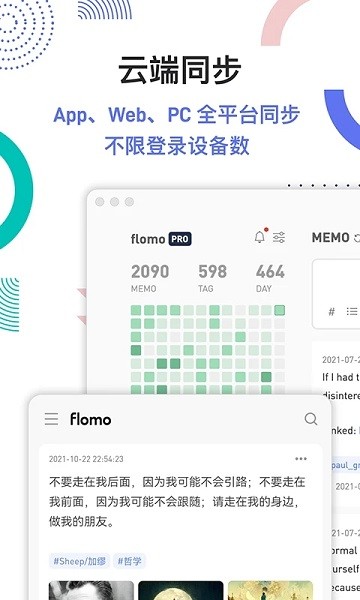 flomo笔记下载