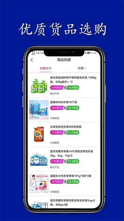 悦积分app