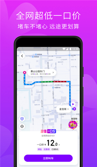 花小猪打车最新版app