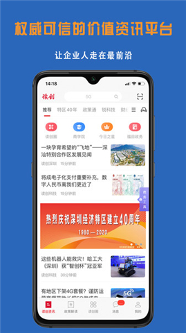 读创app