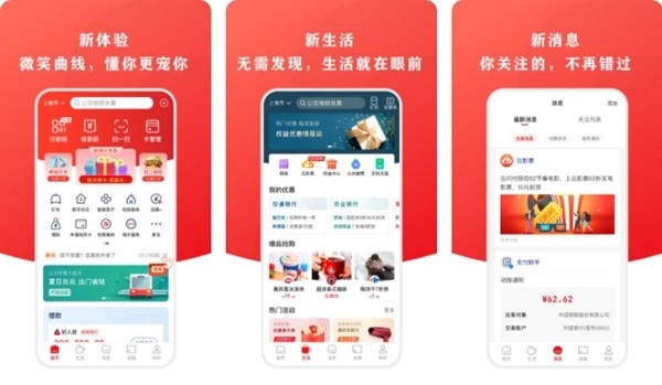 云闪付app下载安装