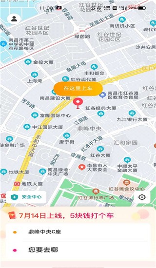 小拉出行app