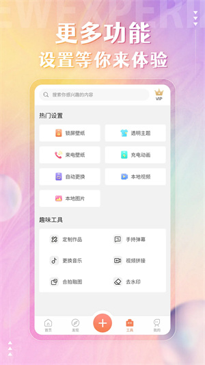 动态壁纸精灵app