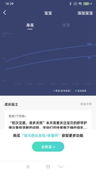 海马爸比app下载