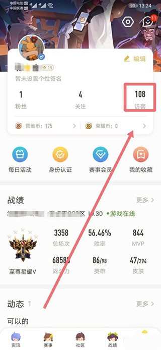 王者营地最新版app