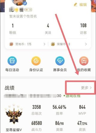 王者营地最新版app