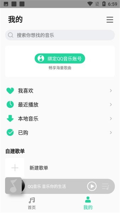 小米音乐app下载