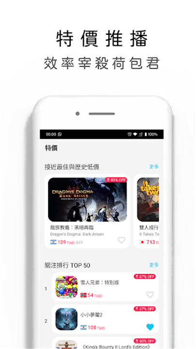 游戏箱子app