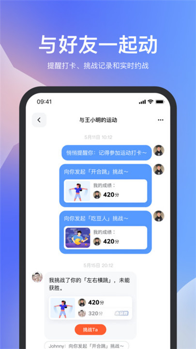 天天跳绳app