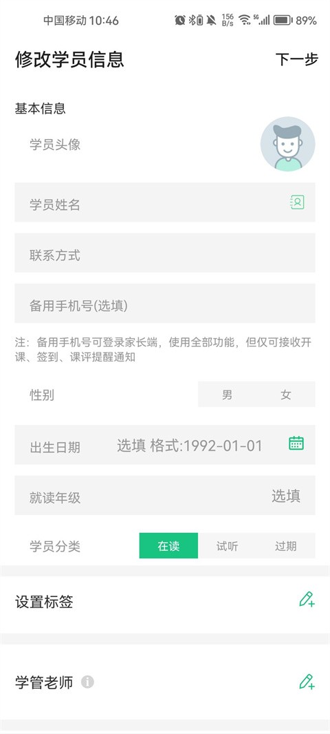 教务宝app