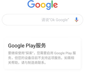 Google搜索app