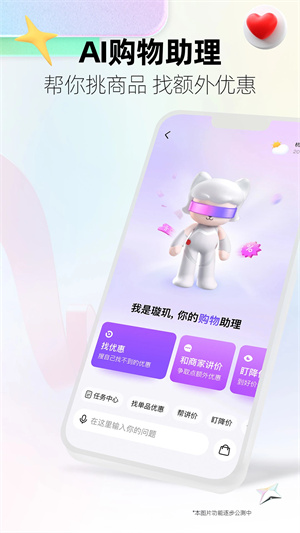 手机天猫app2024版