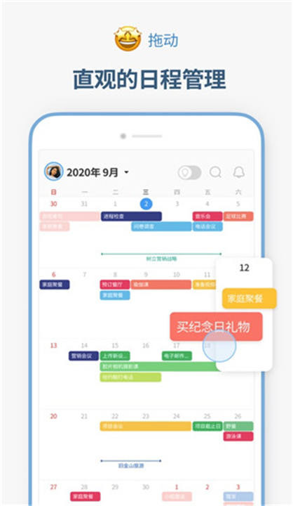 时间积木app