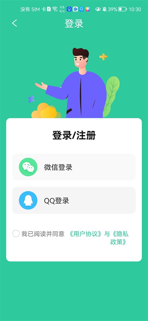 校园课程表app