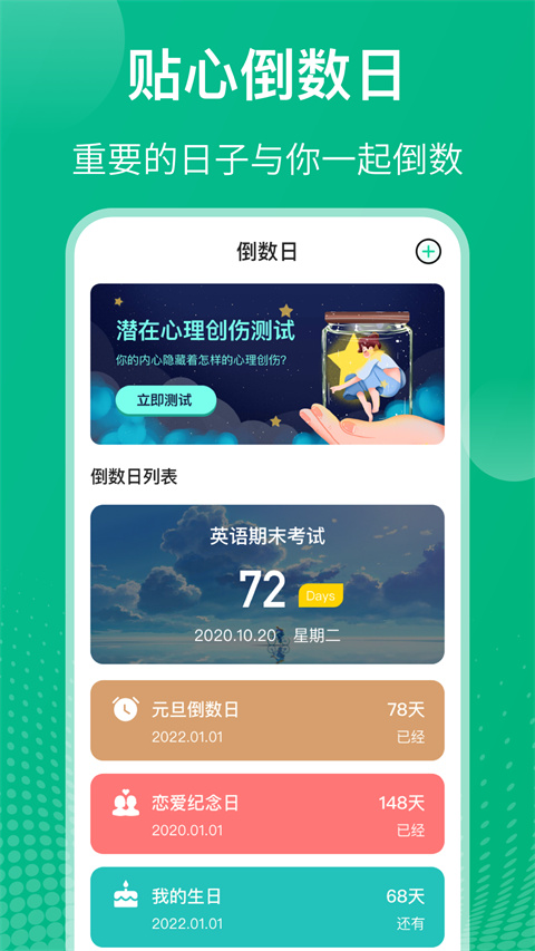 小书桌课表app