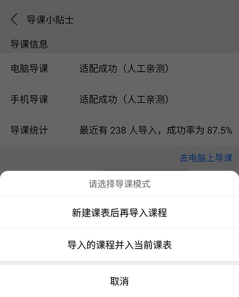 小书桌课表app