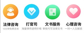 简律共享律所app