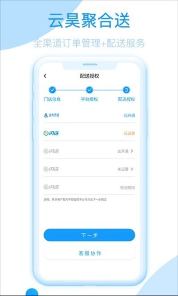 云昊聚合送下载