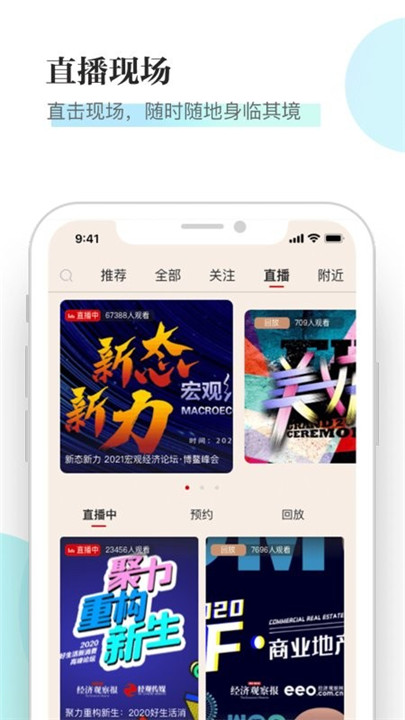 经观app