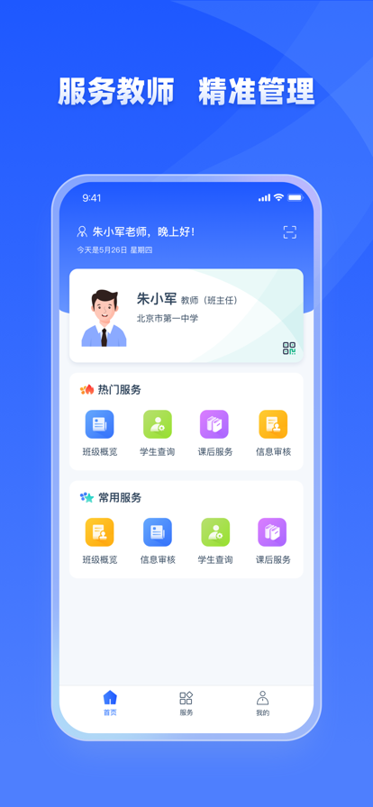 学有优教育app