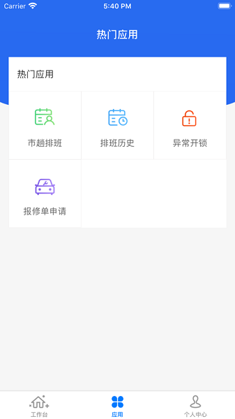 中邮司机帮app