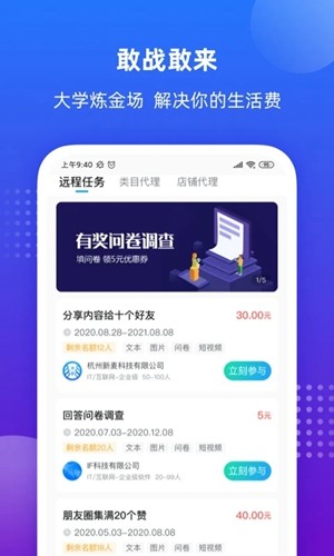 掌上大学app下载