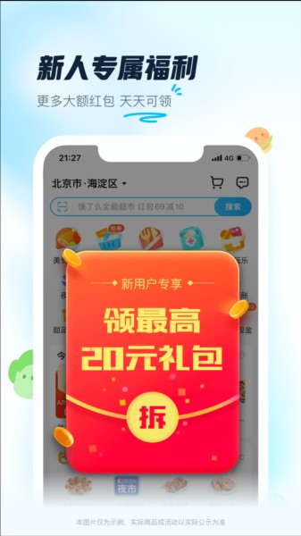 饿了么商家版下载