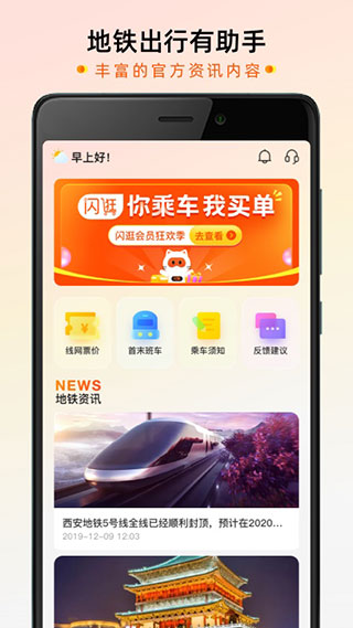 智惠行app