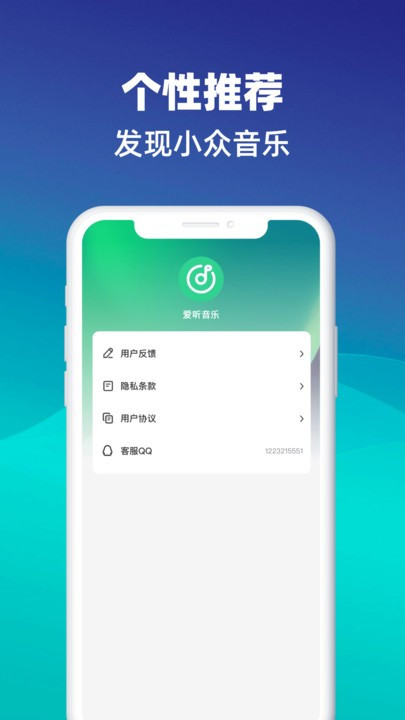 好听音乐app